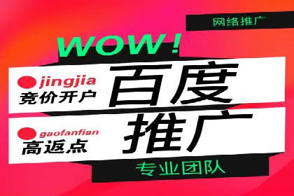 某行业百度推广代理商的独家经验分享